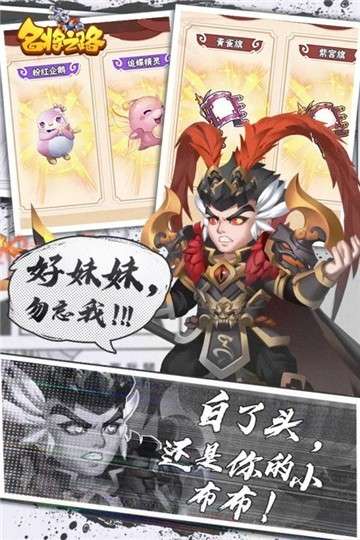 名将之路手游图3