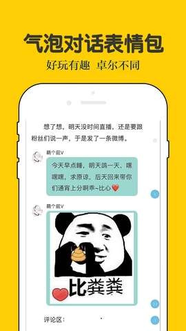 话本小说客户端图2