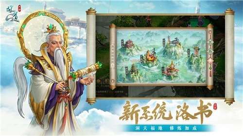 问道新年服图2