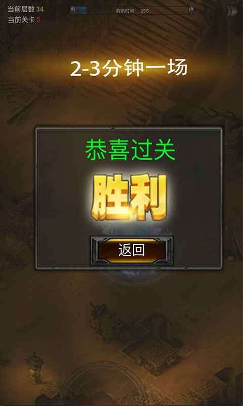 秘境神塔指尖暗黑图5