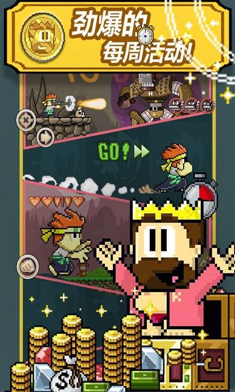 英雄丹无限金币版图5