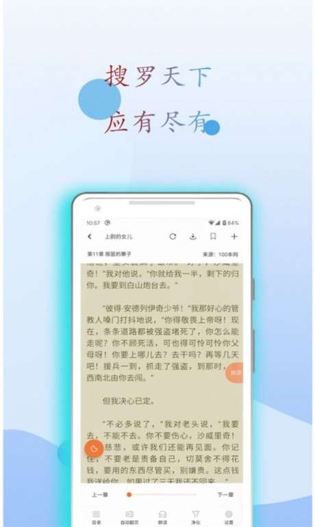 麒麟听书图2