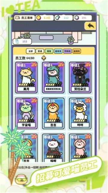 网红奶茶店游戏图1