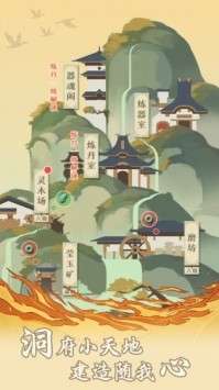 修真之路图3
