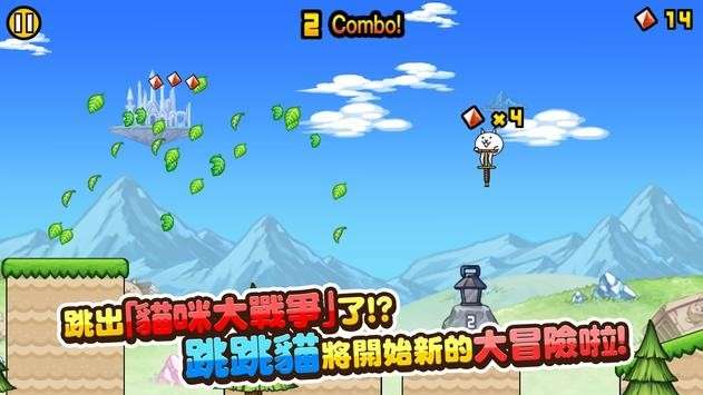 GOGO猫咪大弹跳图4