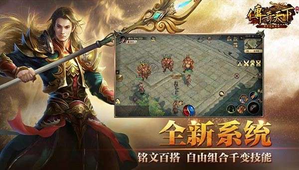 传奇天下公测版图1