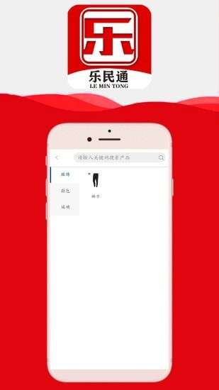 乐民通图2