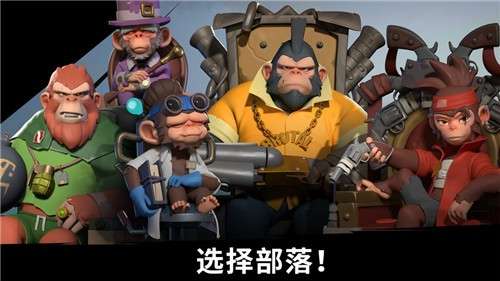 猿族时代图7