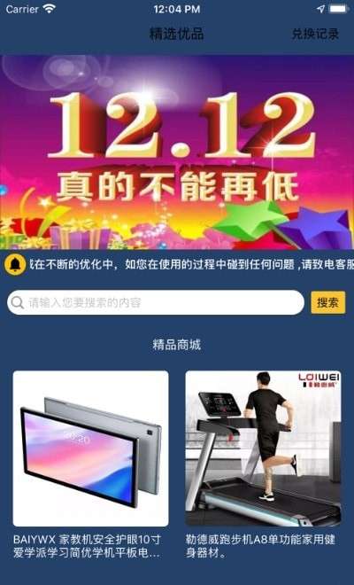 惠泽购图2