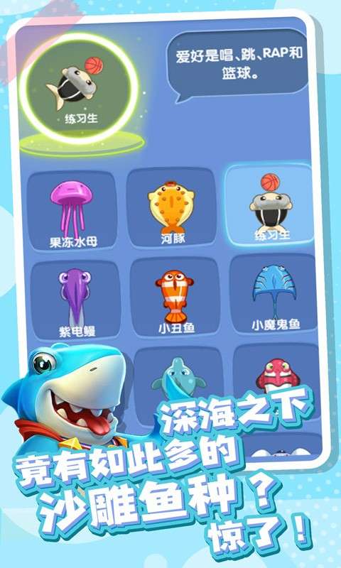 全民摸鱼图4