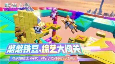 重装上阵冬境剧场图4