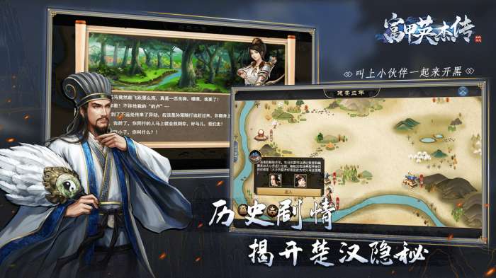 富甲英杰传图5