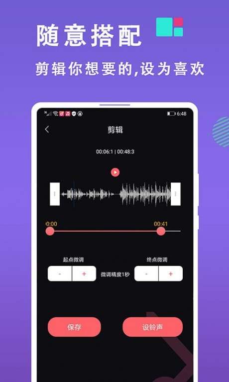 灵猫来电铃声制作图2