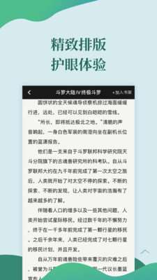 迅阅免费小说图3