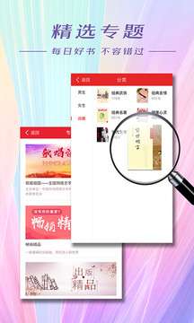 连尚读书极速版图5