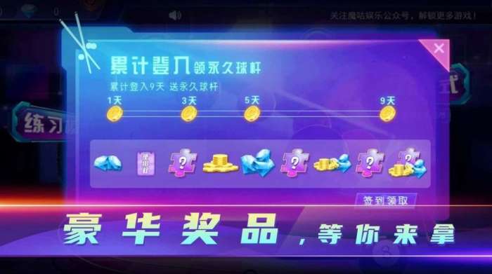藏式台球图4