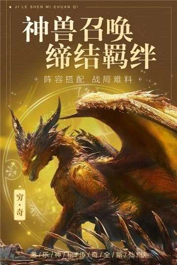 激乐神秘传奇折扣版图1