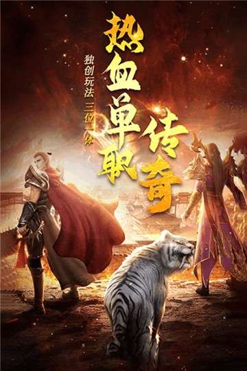 诛神乾坤图6