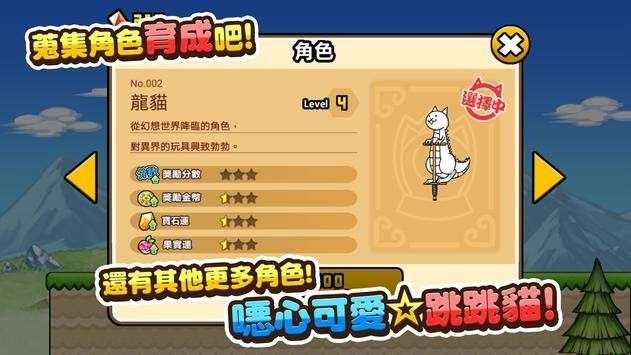 GOGO猫咪大弹跳图1