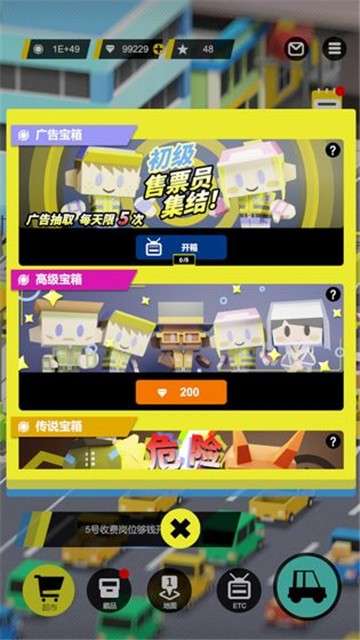 收费站模拟器游戏图5