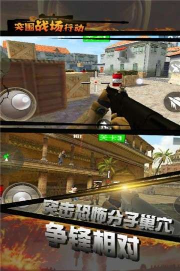 突围战场求生行动无限金币版图4