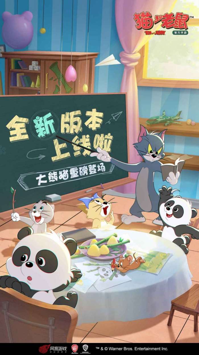 猫和老鼠手游圣诞节图1