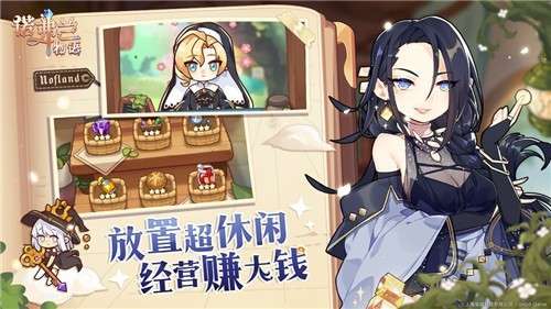 诺弗兰物语图2