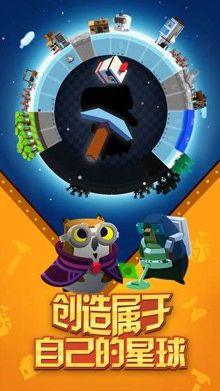 我的星球汉化版图4