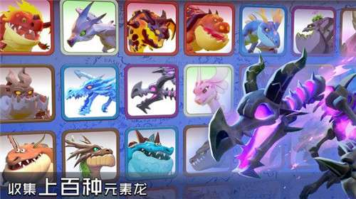 战龙出击图5