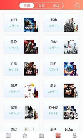 佳阅小说图1