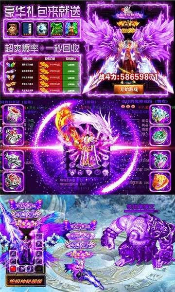 盛世龙行变态版手游图3