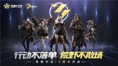 荒野行动s15通行证图2