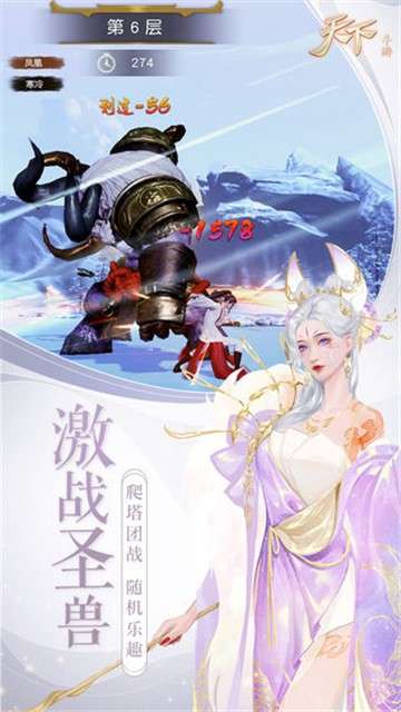天下神裔启源图4