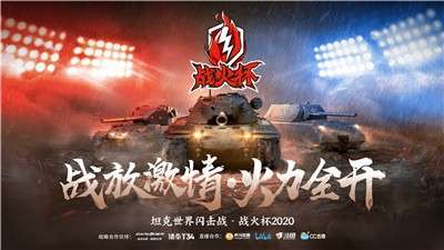 坦克世界闪击战×电影猎杀T34联动版图4