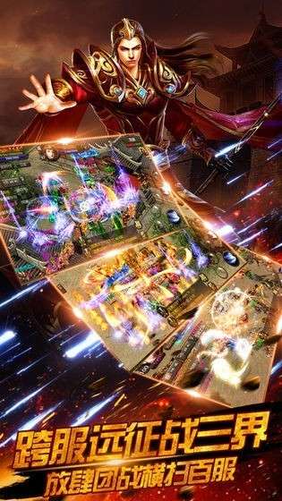 传世霸业之复古传奇世界图3