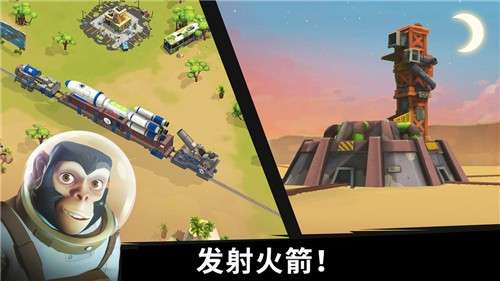 猿族时代图2
