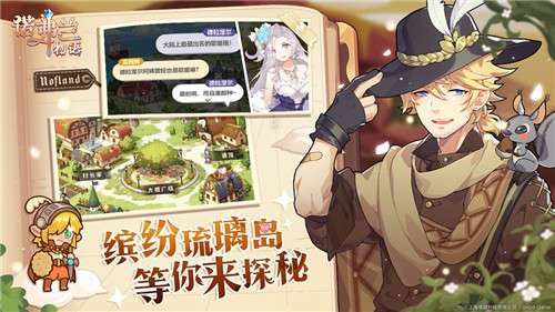 诺弗兰物语测试服图1