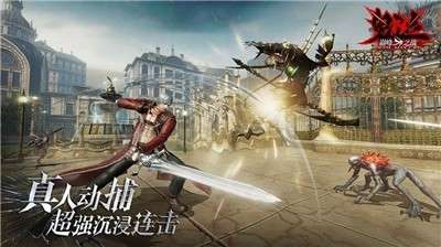 鬼泣巅峰之战单机版图4