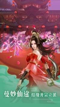 神将录完美仙侠图3
