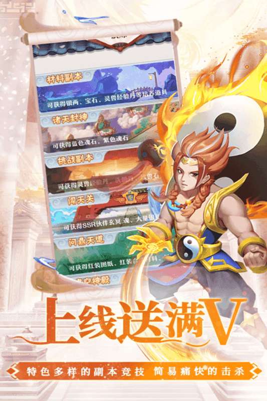 幻界传说手机版图2