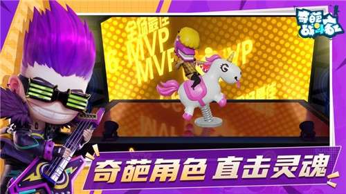 奇葩战斗家周年庆版本图6