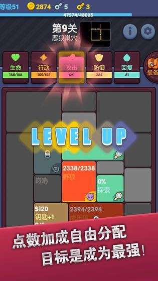 极简地下城微信版图1