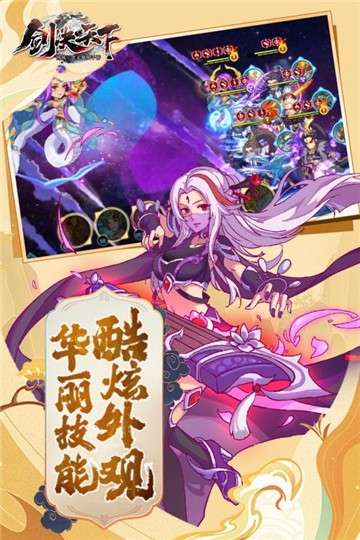 剑决天下红包版图3