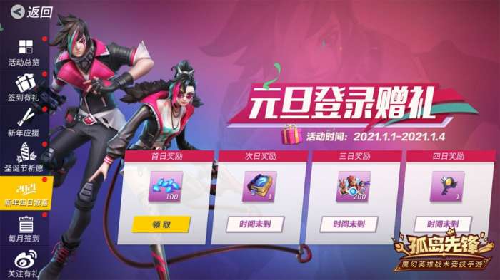 孤岛先锋S7赛季图1