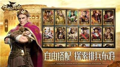 征服与霸业s2赛季图4
