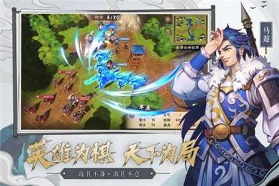 策魂三国抖音版图1