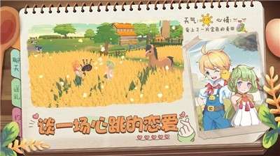 四季物语图3