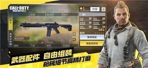 使命召唤手游公测国服图3