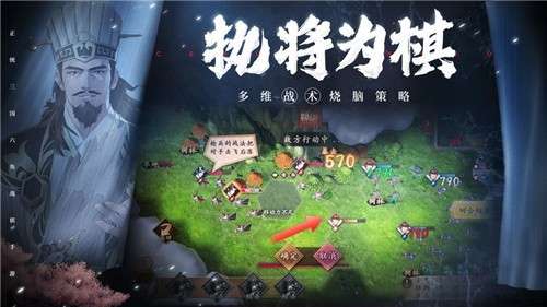 策魂三国预图2