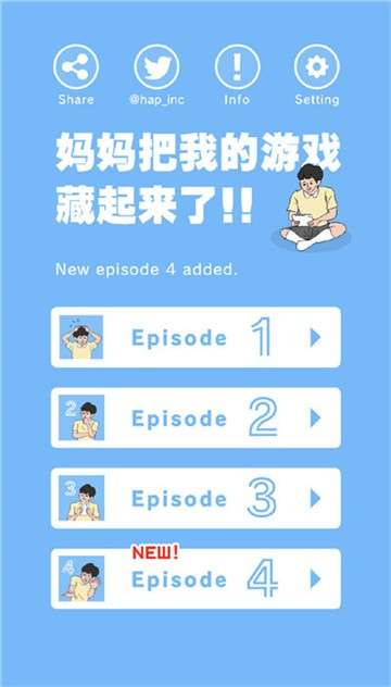 妈妈把我的游戏藏起来了4图3
